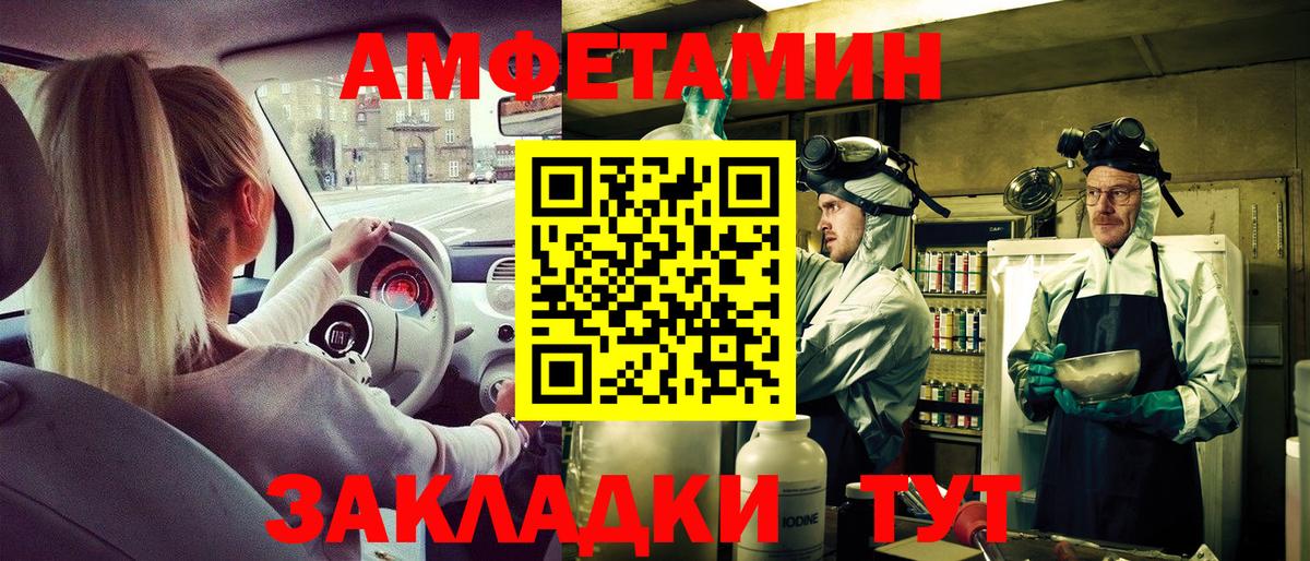 Волхов  Амфетамин  Вход с VPN  Амфетамин VHQ 