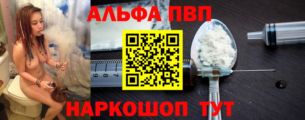 Alfa_PVP Соль  Alpha PVP  Волхов  Вход с VPN  A PVP кристаллы  Alfa_PVP Crystall 