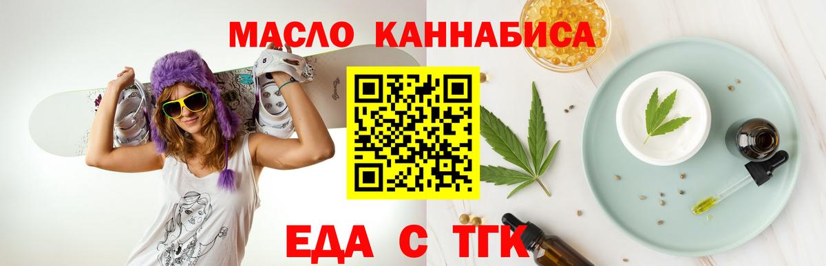 Волхов  Печенье с ТГК конопля  Вход с VPN 