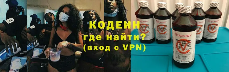 закладки  Волхов  мориарти клад  Codein Purple Drank 