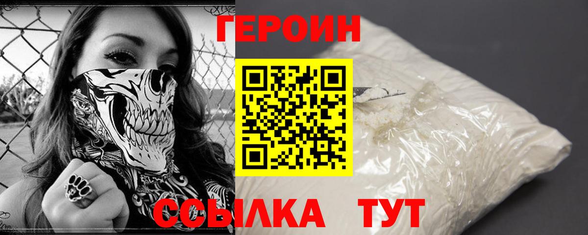 Героин афганец Волхов