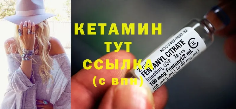 КЕТАМИН ketamine  Волхов 