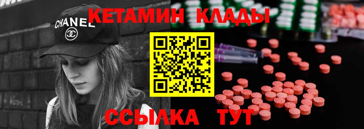 Волхов  Кетамин VHQ  Вход с VPN 