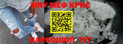 мяу мяу кристалл Кулебаки