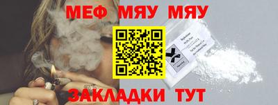 мяу мяу кристалл Кулебаки