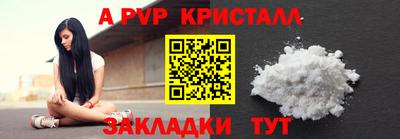мяу мяу кристалл Кулебаки