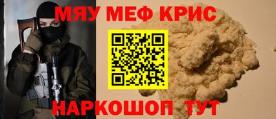 мяу мяу кристалл Кулебаки