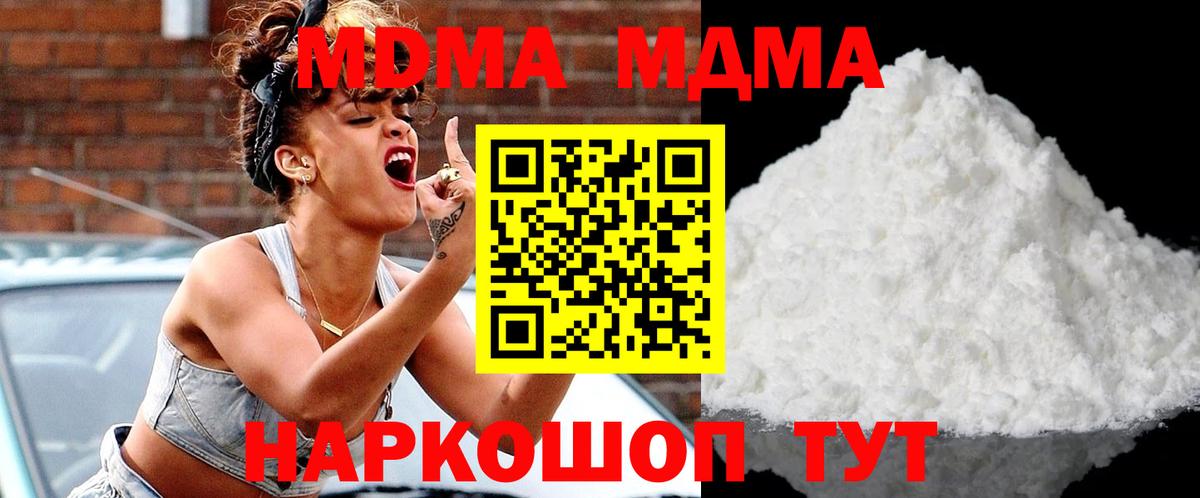 Волхов  MDMA молли  Вход с VPN  МДМА crystal 