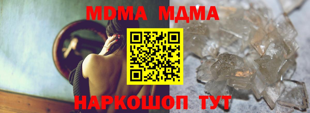 МДМА молли Волхов