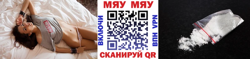Меф мяу мяу  ссылка на мегу tor  Волхов  закладка 