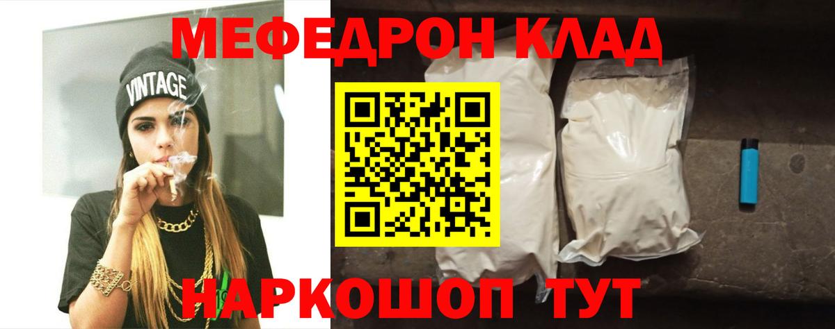Мефедрон VHQ  Вход с VPN  МЕФ VHQ  Волхов 