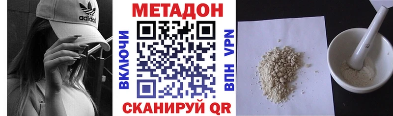МЕТАДОН белоснежный  Волхов 