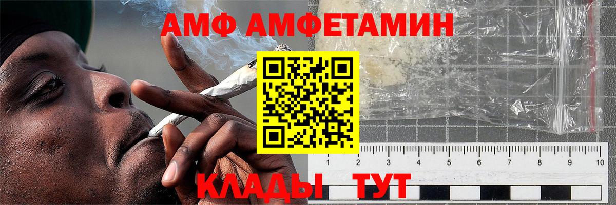 Волхов  Первитин  Вход с VPN  Метамфетамин пудра 