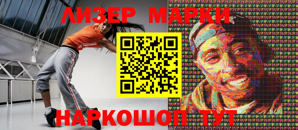 Марки N-bome 1,5мг Волхов