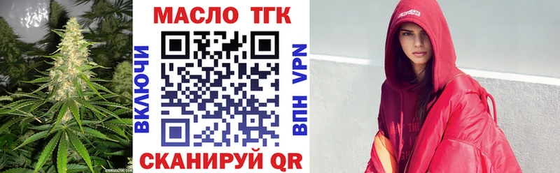 ТГК гашишное масло  наркошоп  Волхов 