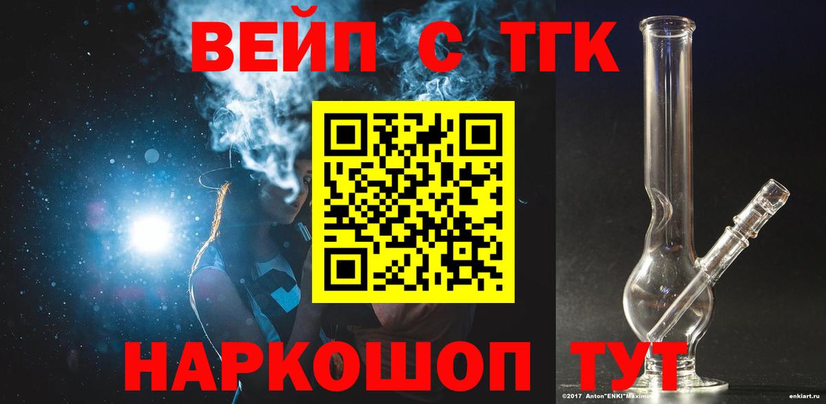 Дистиллят ТГК жижа Волхов